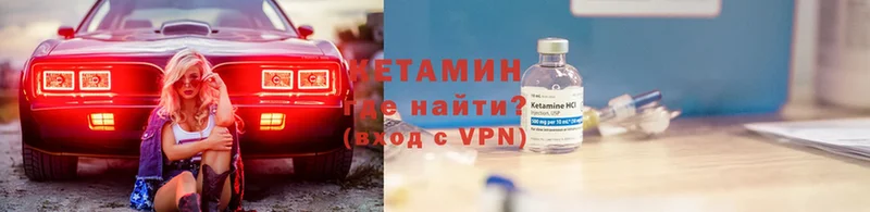 закладки  Электроугли  КЕТАМИН VHQ 